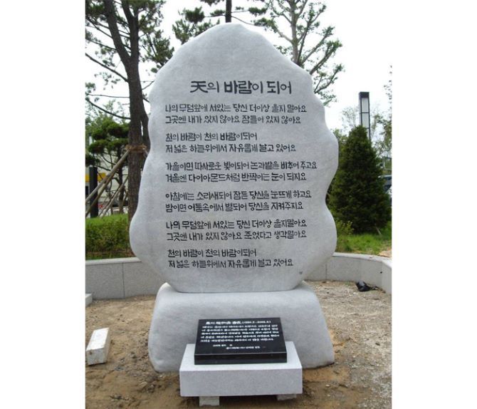 4.천의 바람이 되어